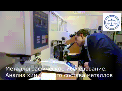 Инженерно-техническая, инженерно-технологическая судебная и внесудебная экспертиза в Кемерово