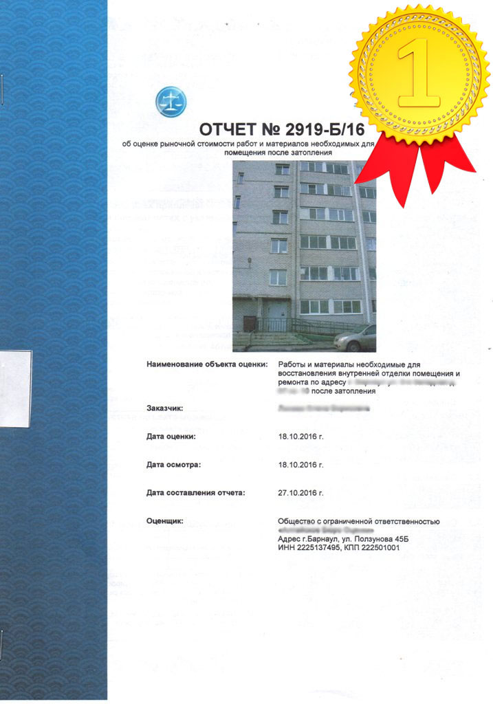Оценка недвижимости (квартир, домов и коттеджей, земельных участков, коммерческой) в Нижнем Новгороде