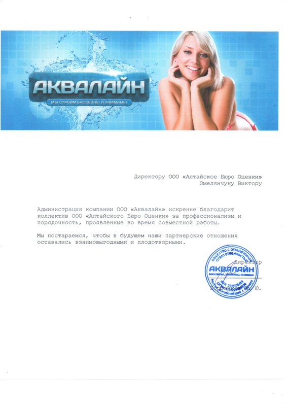Отзывы и рекомендации ООО АБО в Хабаровске