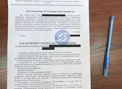 Рецензии на заключение омбудсмена (финансового уполномоченного) по ОСАГО в Ярославле