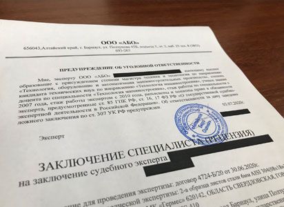 Профессиональные рецензии на судебную почерковедческую экспертизу в Тольятти